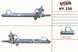 Рульова рейка з ГПК нова HYUNDAI H-1 / STAREX 04-07, Hyundai H-1 / STAREX 2004-2007
