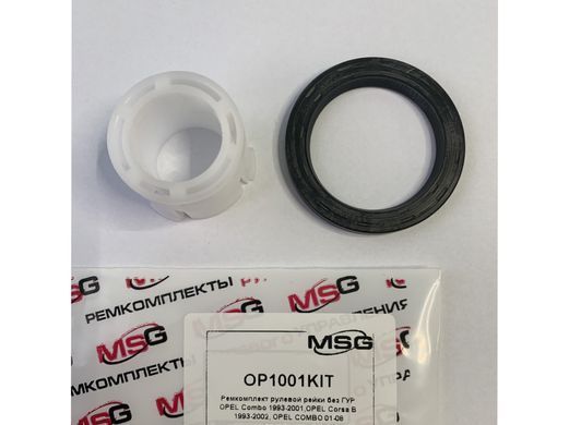 Ремкомплект рульової рейки без ГУР Opel Combo, Opel Corsa, Opel Meriva, Opel Tigra OP1001KIT, Opel Combo, Opel Corsa, Opel Meriva, Opel Tigra, OPEL COMBO