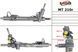 Рульова рейка з ГПК відновлена CITROEN C-crosser 07- MT210R, Citroen C-CROSSER (EP_) 2007-, Mitsubishi OUTLANDER II (CW_W) 2007-, Peugeot 4007 (GP_