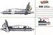 Рульова рейка з ГПК відновлена BMW 3 (E36) 90-98 BW231R, BMW 1990-1998, BMW 1998-2005, BMW 3 Compact 1994-2000, BMW 3 Compact 2001-2005, BMW 3 To