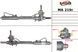 Рульова рейка з ГПК відновлена MAZDA Xedos 9 1993-2000, Mazda Xedos 9 1993-2000