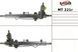 Рульова рейка з ГПК відновлена MITSUBISHI ECLIPSE/GALANT 99-05, Mitsubishi ECLIPSE/GALANT 1999-2005