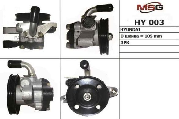 Насос ГПК новий HYUNDAI COUPE 96-02 HY003, Hyundai 1996-2002, Hyundai ELANTRA 2000-2006, Hyundai MATRIX 2001-2010