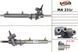 Рульова рейка з ГПК відновлена MAZDA E2000 1988-1994 MA231R, Mazda 2000-, Mazda E2200 1988-1994