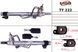 Рулевая рейка с ГУР Lexus Lx, Toyota Land Cruiser TY222, Land Cruiser
