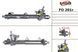 Рулевая рейка с ГУР Ford Cougar, Ford Mondeo I, Ford Mondeo Ii FO201R, Cougar