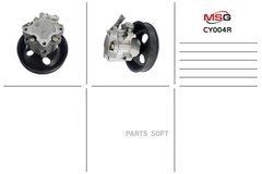 Насос ГПК відновлений CHERY TIGGO 05-08,TIGGO 10-, Chery TIGGO 2005-2008, Chery TIGGO 2010-