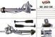 Рульова рейка з ГПК нова SEAT Cordoba 1993-1999 SE203OEM, Seat CORDOBA 1993-1999, Seat IIBIZA 1999-2002, Seat INCA 1996-2003, Seat TOLEDO