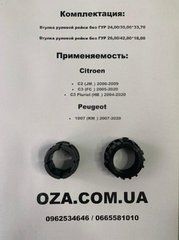 Ремкомплект рульової рейки без ГУР Citroen C2 CI1001KIT