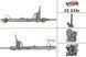 Рульова рейка з ГПК відновлена CITROEN C5 (RD_) 08-12 CI233R, C5